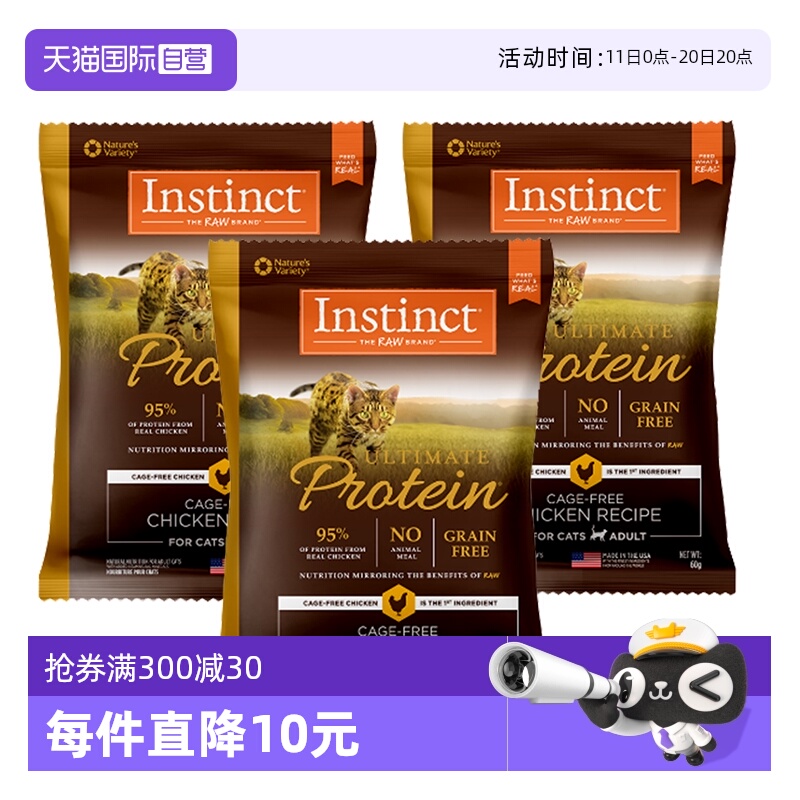 自营天然百利高蛋白全猫成猫粮