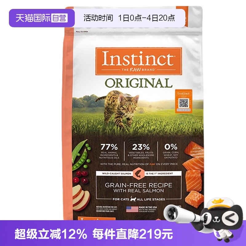 百利无谷三文鱼猫粮10磅 284元 - 86线报