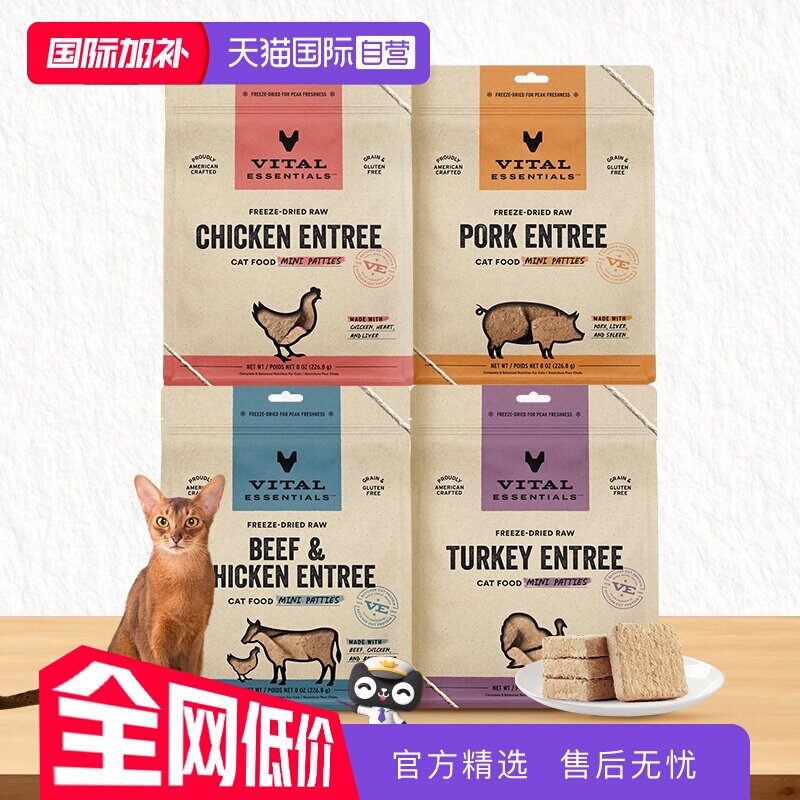 VE猫生骨肉主食肉饼226g 92.8元 - 线报酷