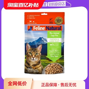 26年5月 K9Natural新西兰发腮主食冻干猫粮320g 临期 自营