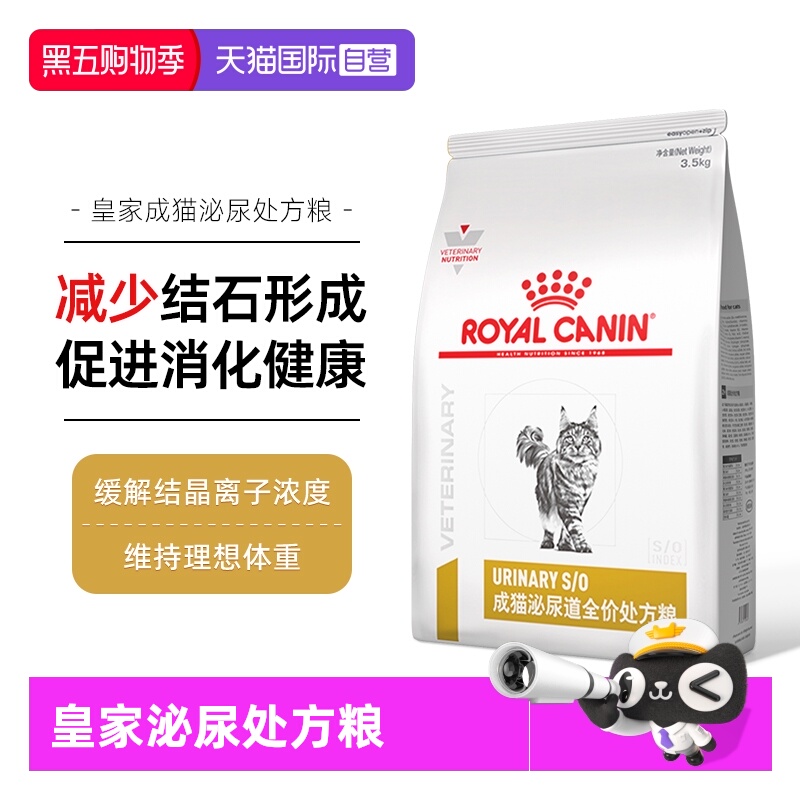 自营皇家泌尿道处方粮LP34成猫