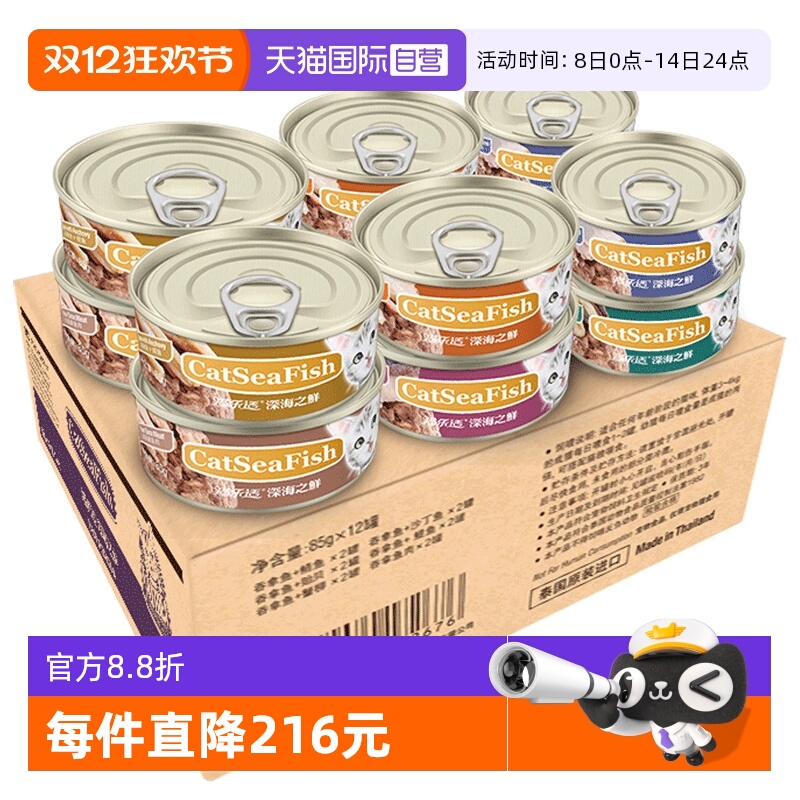 CATIDEA猫乐适猫罐头深海之鲜