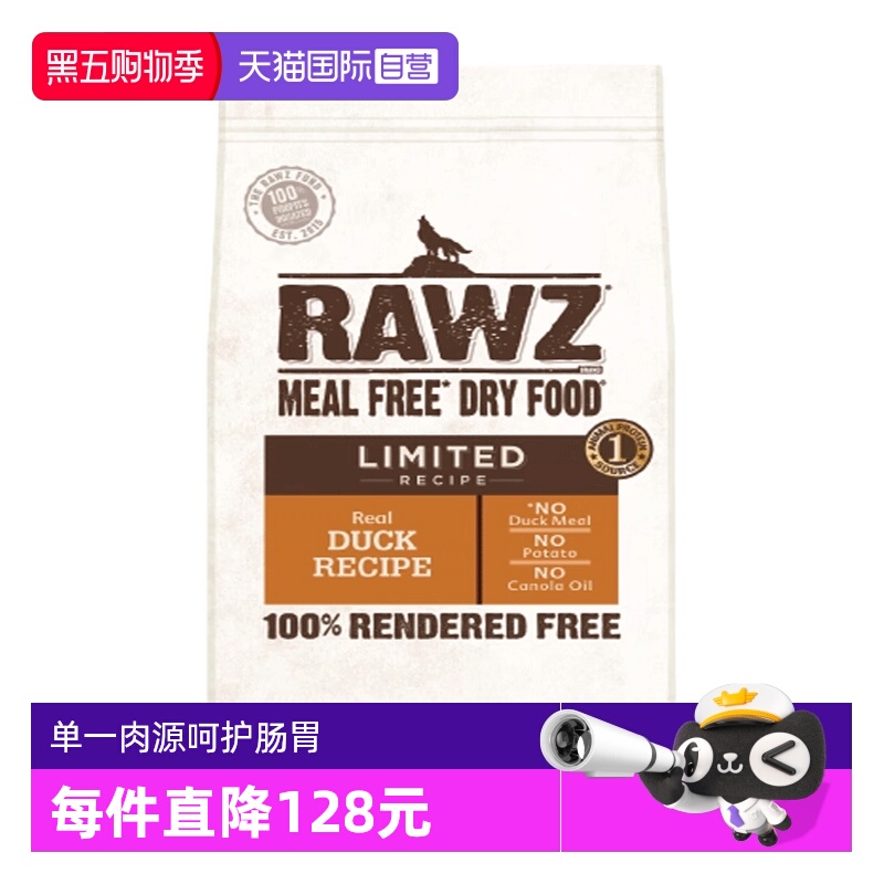 【自营】RAWZ罗斯低温慢煮鲜肉单一蛋白低敏鸭肉配方全犬粮20磅