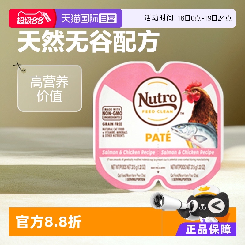 自营Nutro美士一分为二主食餐盒