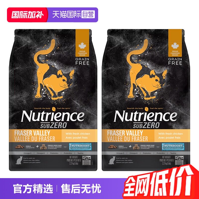 纽翠斯挑食克星双拼猫粮5磅2包