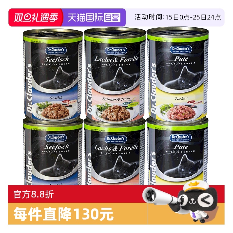 克劳德医生成猫罐头400g*6营养
