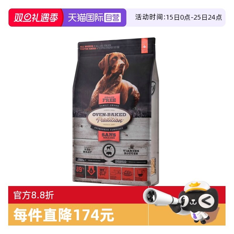 OVEN-BAKED/欧恩焙大型犬粮