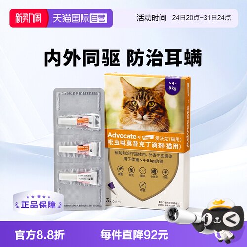 爱沃克狗狗体内外同驱，广谱驱虫全面呵护