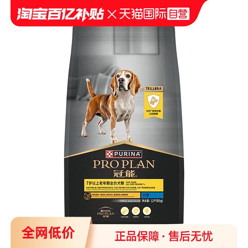 【自营】冠能狗粮12kg中型大型老年成犬赛级猎犬金毛全价【临期】