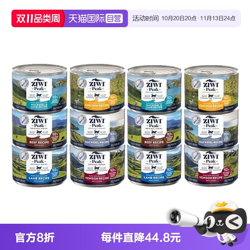 ZIWI巅峰猫罐头主食罐185g*12罐