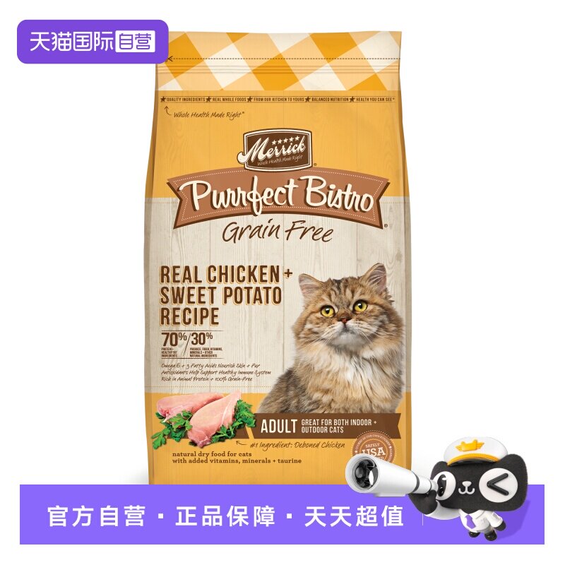麻利美国进口无谷鸡肉猫粮12磅
