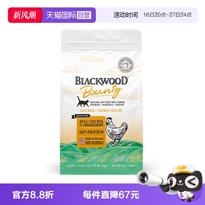【自营】BLACKWOOD珀萃盛宴系列全猫粮2磅鸡肉火鸡配方鲜肉高蛋白