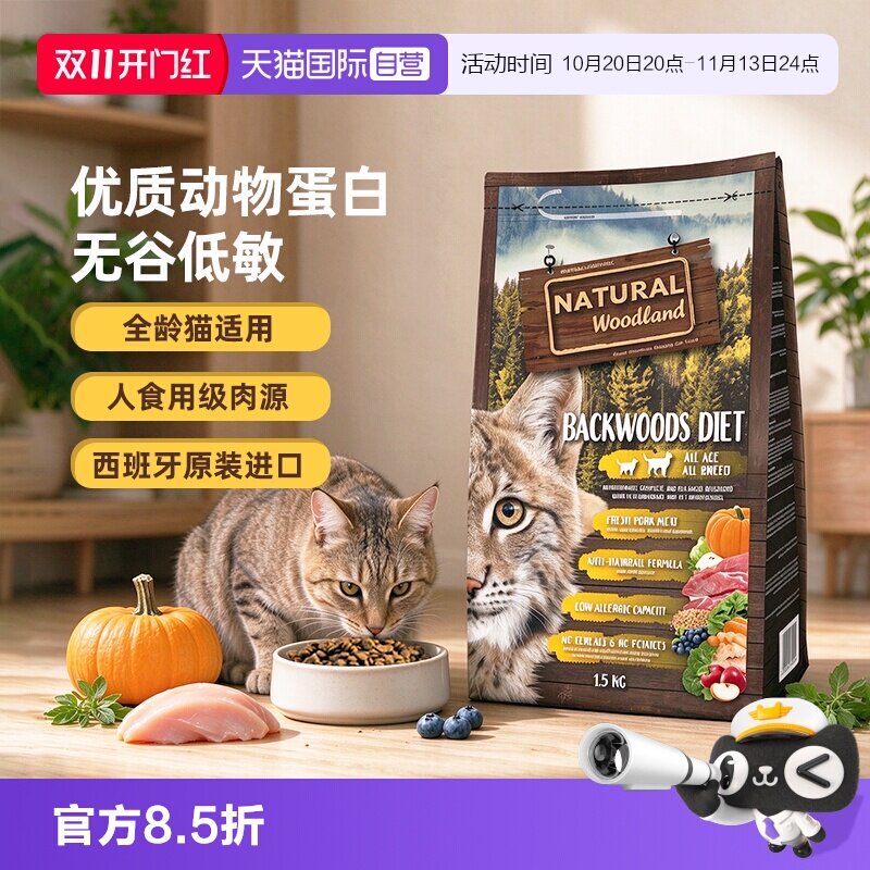 【自营】恩萃ng猫粮无谷全阶段猪肉味成幼猫粮1.5kg英短布偶猫粮