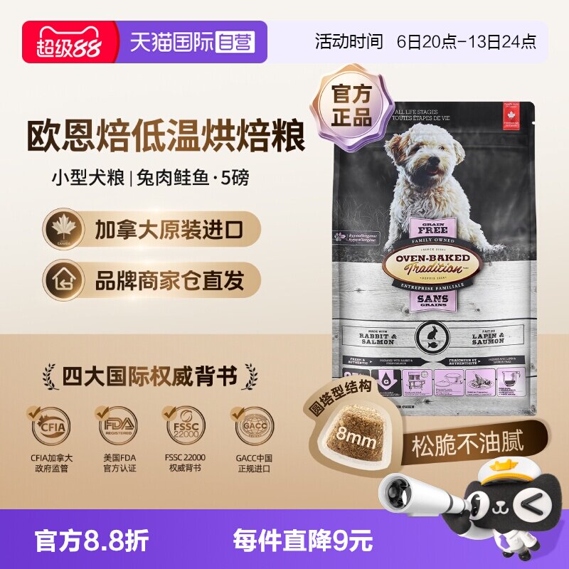 欧恩焙烘焙粮无谷配方图片