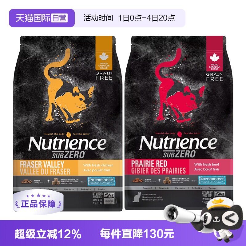纽翠斯黑钻禽肉猫粮11磅 326元 - 86线报