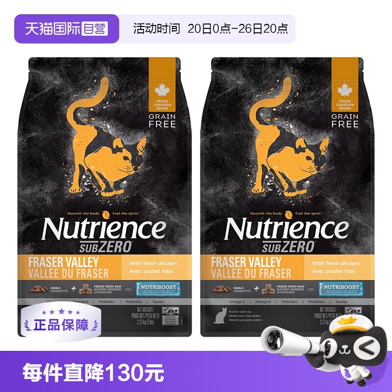 纽翠斯挑食克星双拼猫粮5磅2包