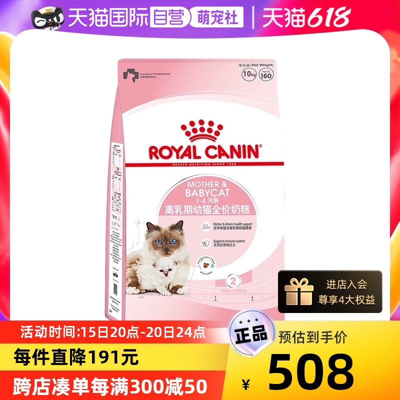 【自营】皇家猫粮离乳期猫奶糕幼猫 BK34/10KG宠物进口正品颗粒_虎窝淘