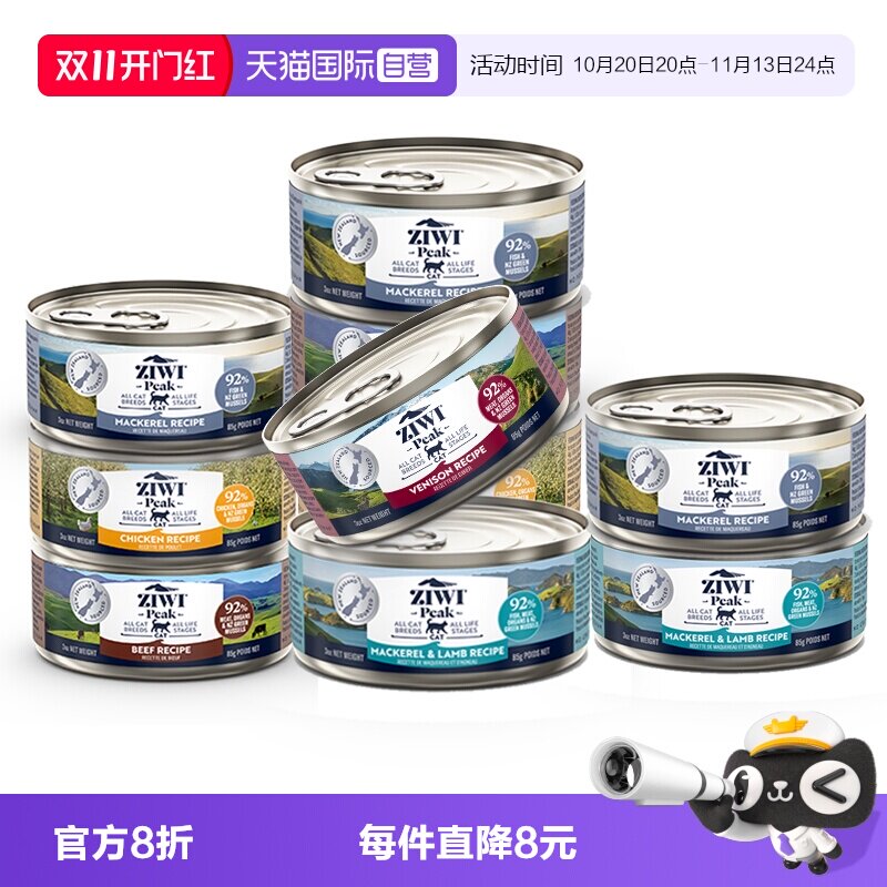ZIWI巅峰猫罐头85g*10主食罐