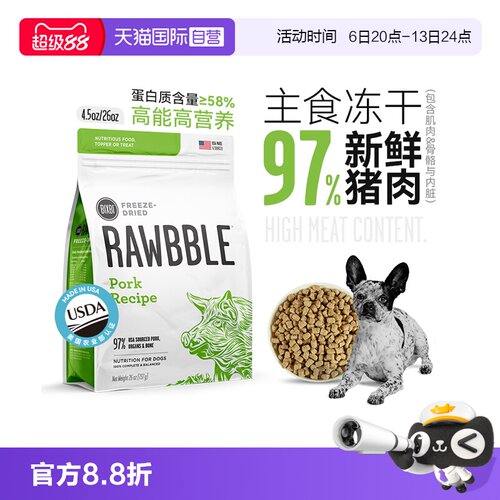 【自营】BIXBI毕克比冻干狗粮128g美国进口狗主食营养冻干4.5oz