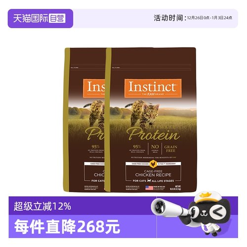 【自营】instinct天然百利美国进口高蛋白鸡肉配方成年猫粮10磅*2