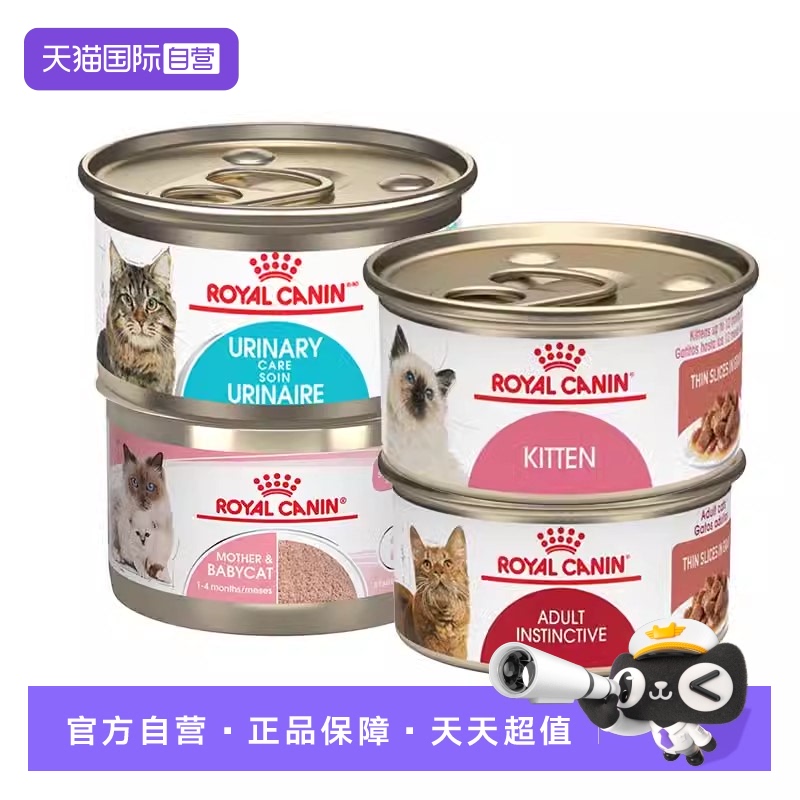 自营皇家离乳期奶糕罐头主食罐