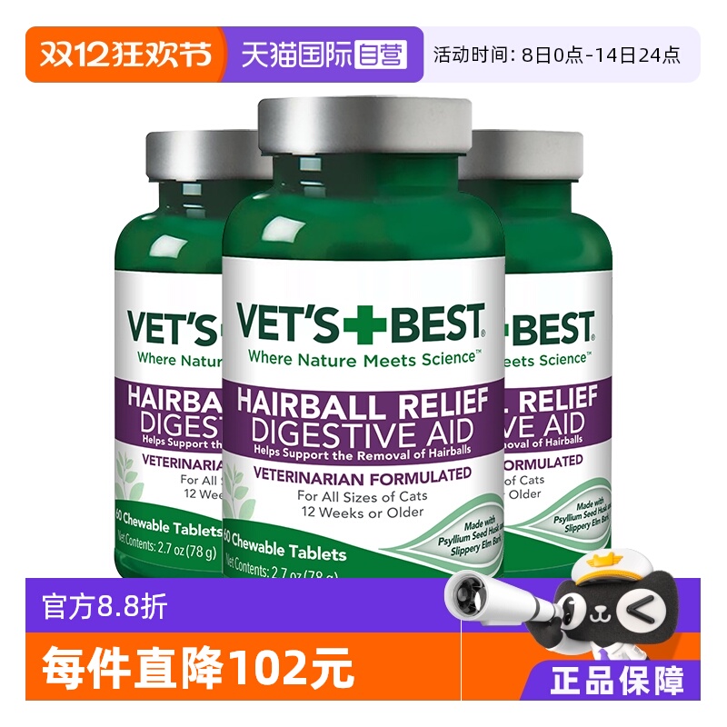 绿十字猫草片去毛球排毛化毛