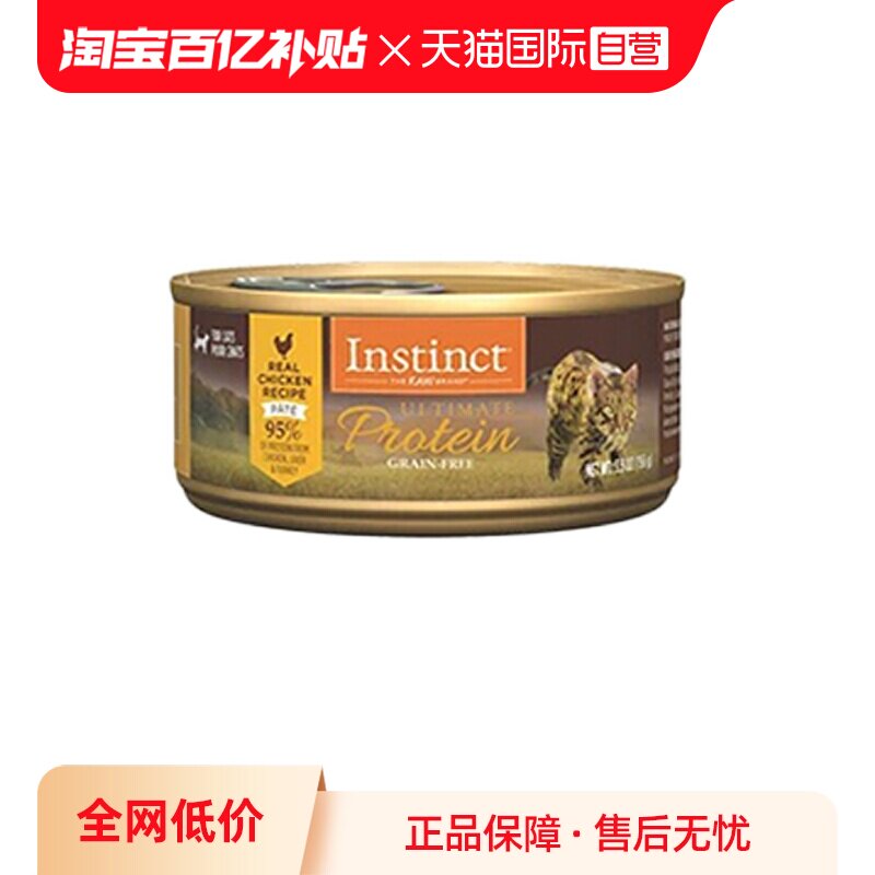 百利高蛋白鸡肉罐头156g*12 96元 - 86线报