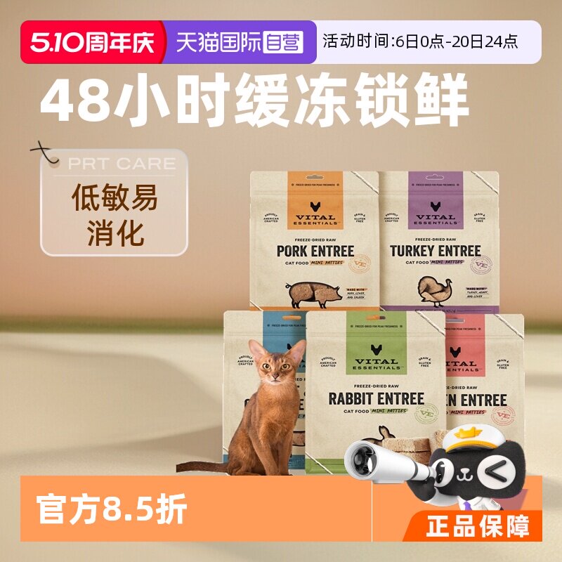 VE猫生骨肉主食肉饼425g 185元 - 线报酷