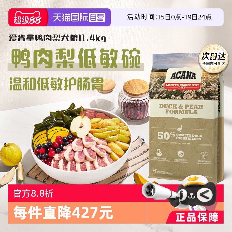 ������Ѽ����Ȯ��11.4kg(��һ��Դ Ѽ�����䷽ 11.4kg)*1  557.05Ԫ(��88VIP 95��)
