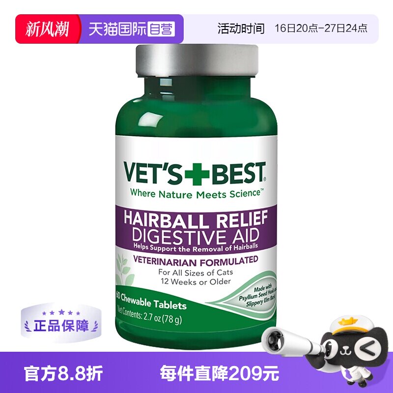 绿十字化毛猫草片60片 45元 - 86线报