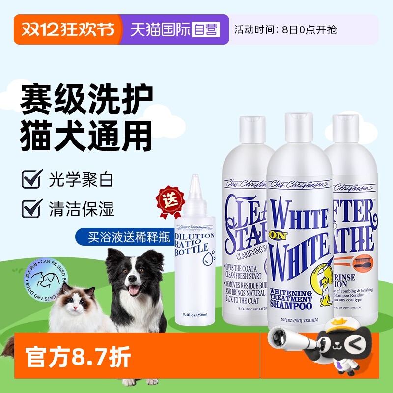 宠物洗护系列 清洁护毛