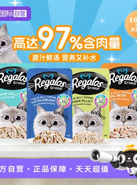 【自营】Regalos礼佳乐泰国进口猫咪软罐包湿粮零食补水罐头成猫