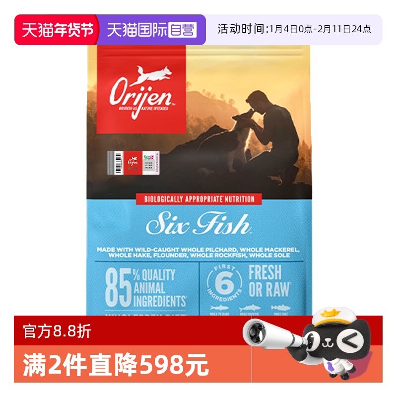 【自营】美国原始猎食渴望六种鱼美毛护肤犬粮2kg【临期26年4月】,宠物/宠物食品及用品,狗全价膨化粮,淘宝优惠券,粉丝福利购,淘宝优惠卷
