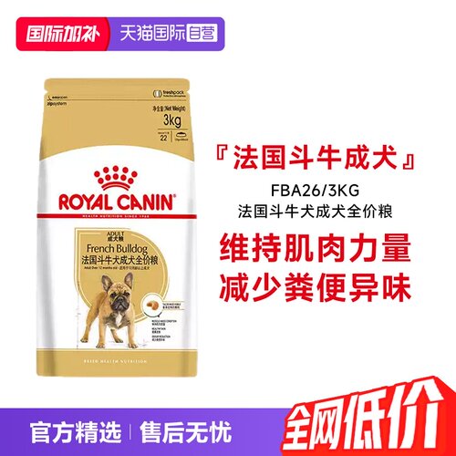 皇家法斗成犬全价粮FBA26