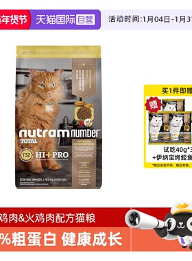 【自营】纽顿猫粮美版进口T32成幼猫咪无谷通用型鸡肉猫主粮4.5kg