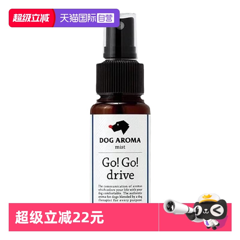 自营APDC宠物狗狗犬用防止晕车