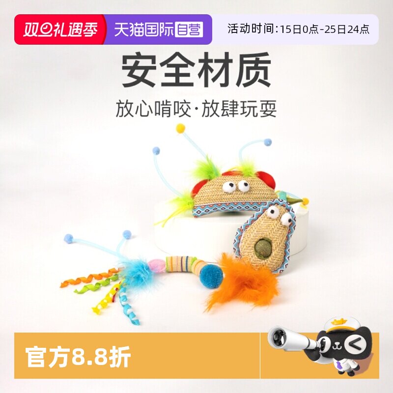 【自营】AFP草编猫玩具自嗨解闷神器猫薄荷球磨牙耐咬猫咪用品