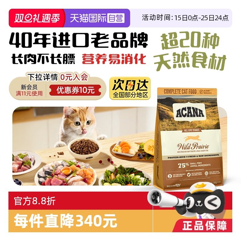 ����Ӫ����40�곩��Ʒ�ơ�������è��ũ��ʢ��1.8kg�޹��������� 143.12Ԫ