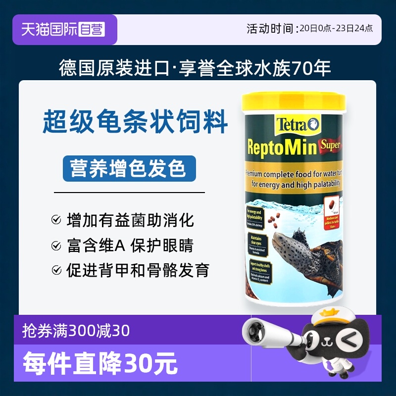 德彩龟粮爬虫饲料增色增艳