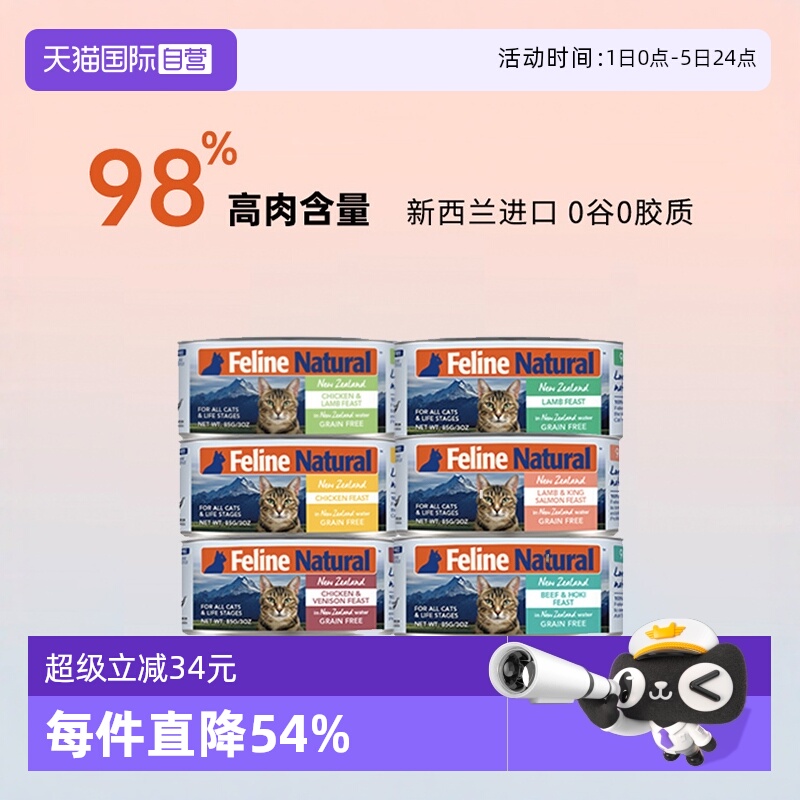 新西兰K9补水发腮猫罐头85g