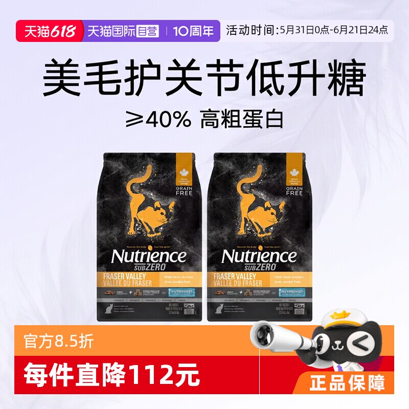 纽翠斯挑食克星双拼猫粮5磅2包
