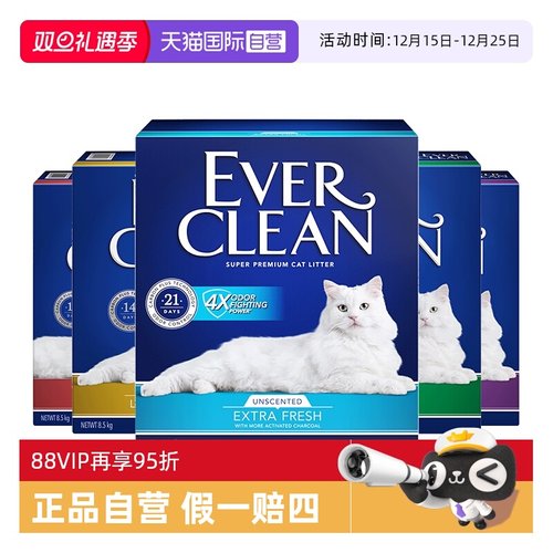 【自营】EverClean铂钻欧洲进口猫砂除臭低尘膨润土矿砂10L*2盒