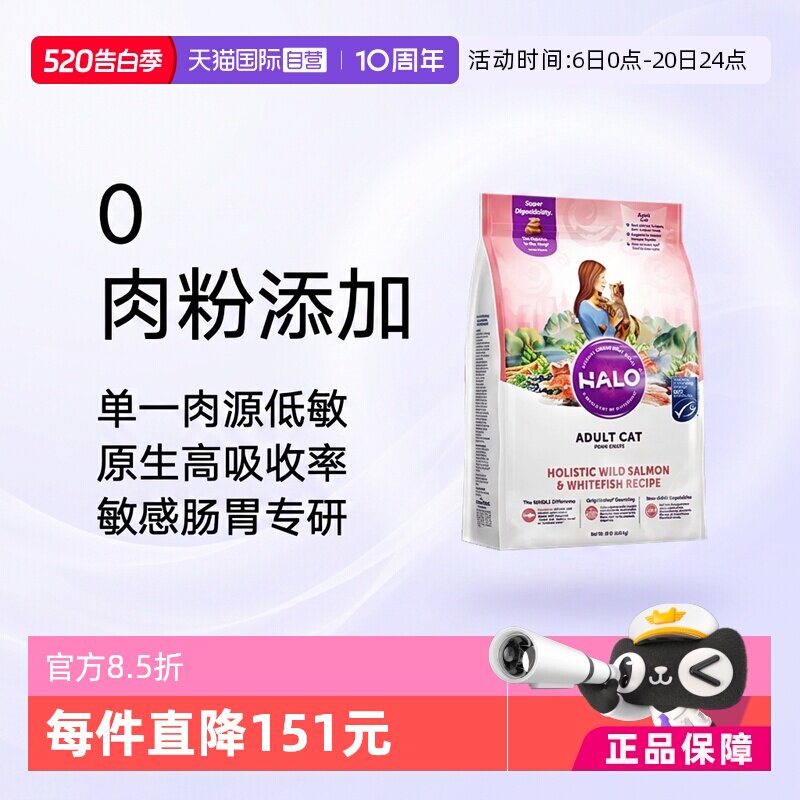 自然光环鱼肉成猫粮10磅 324元 - 线报酷