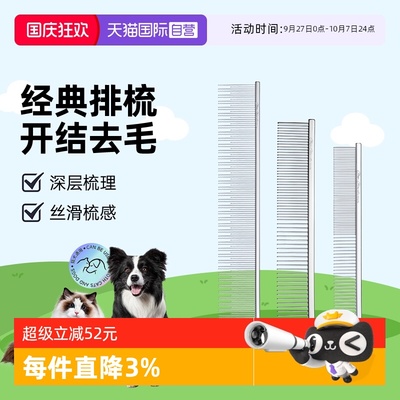 【自营】克莉斯汀克里斯汀森猫狗梳子000排梳梳理宠物去浮毛504