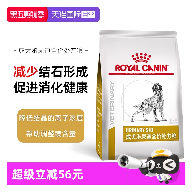 自营成犬泌尿道处方粮皇家