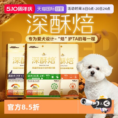 【自营】多格漫深酥培狗粮中小型犬泰迪比熊成幼老全价无谷犬主粮