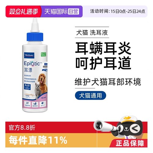 自营法国维克耳漂清洁剂