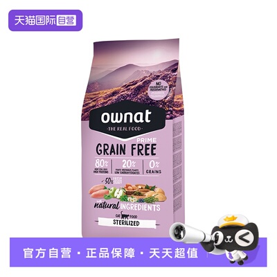 ownat全阶段西班牙高鲜肉膨化粮