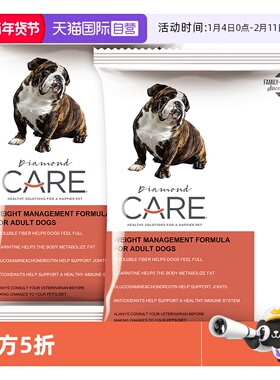 【自营】DiamondCare钻石护理低脂低卡成犬粮控制体重狗粮50g*2袋