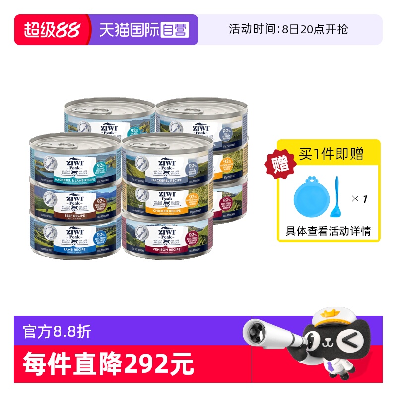 自营ZIWI滋益巅峰进口猫罐头通用